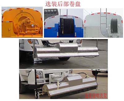 程力威牌CLW5120GQX6SL型清洗車(chē)